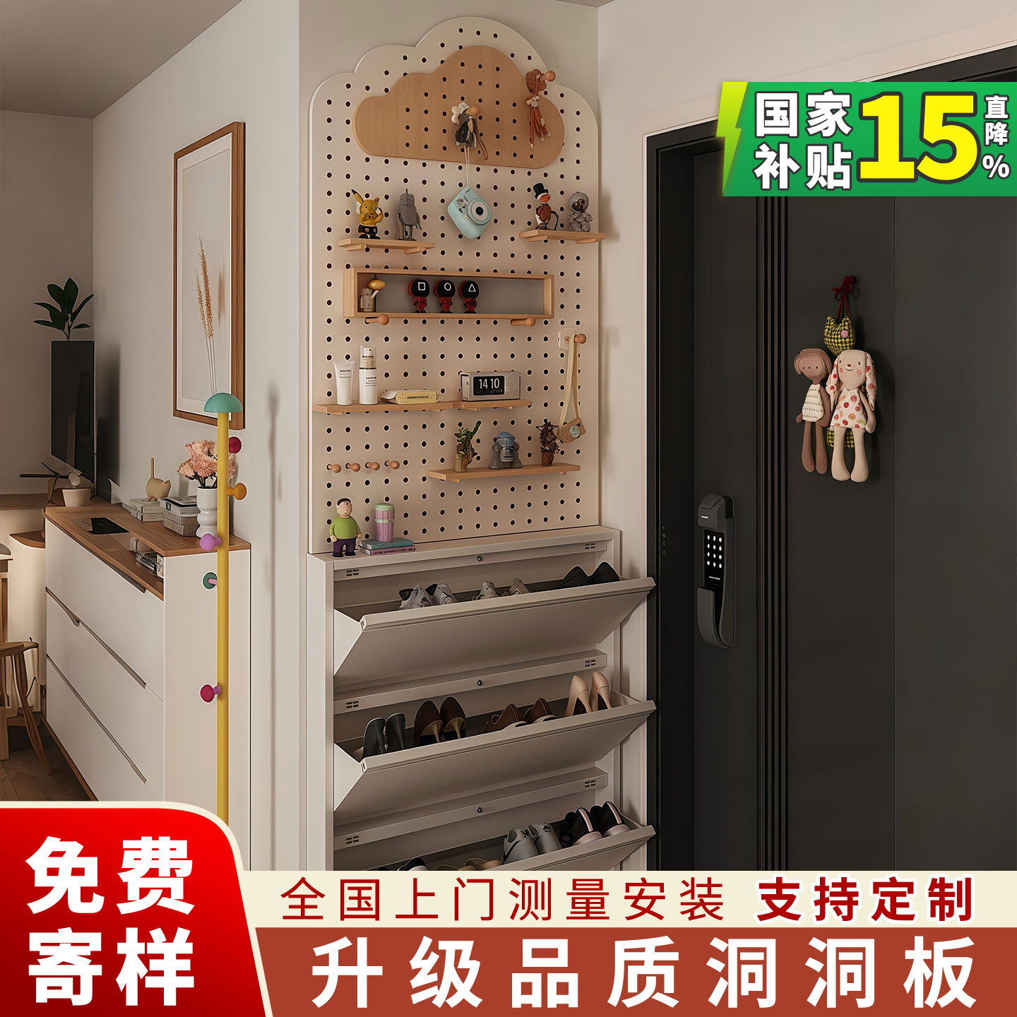 入户门洞洞板挂衣架一体定制