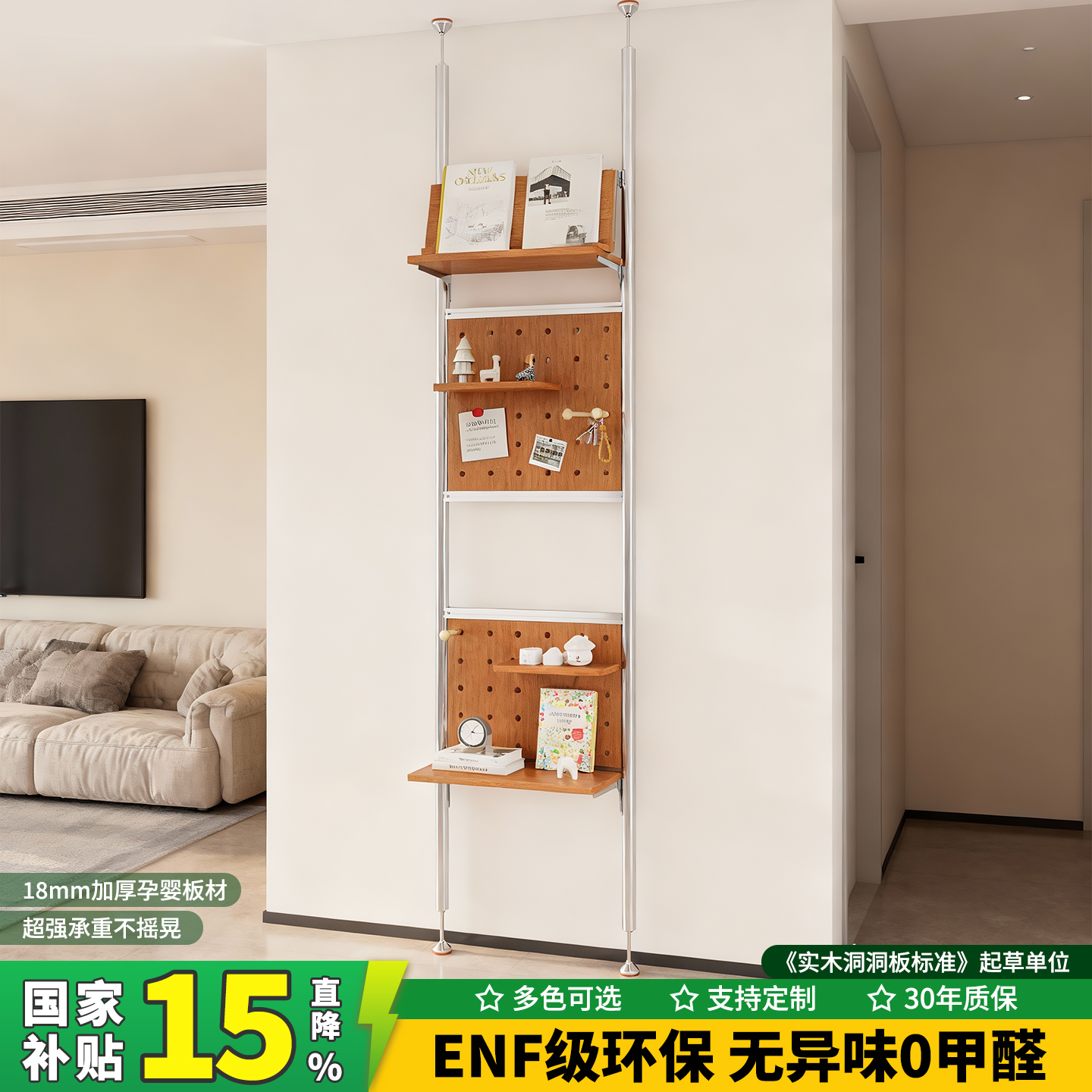 顶天立地洞洞板置物架免打孔玄关阳台客厅装饰收纳墙隔断卧室书架