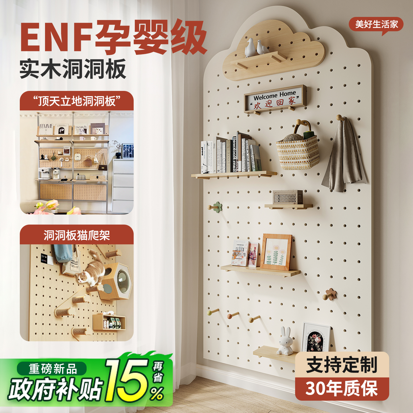 实木洞洞板定制玄关墙上置物架