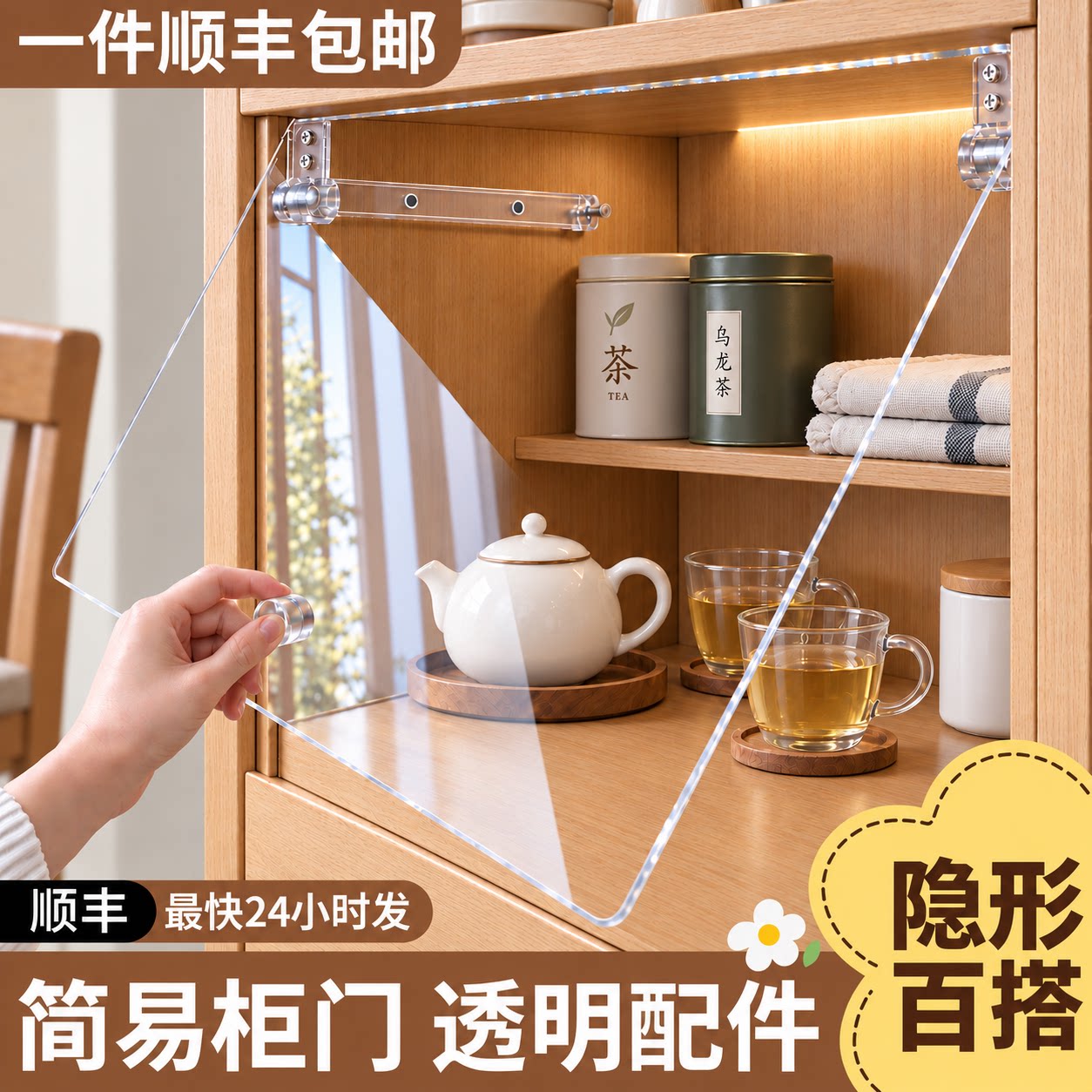 亚克力柜门定制防尘开放格遮挡板书柜子加装自装推拉门板透明玻璃