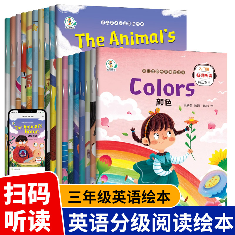 舔嘴猪英语分级阅读绘本