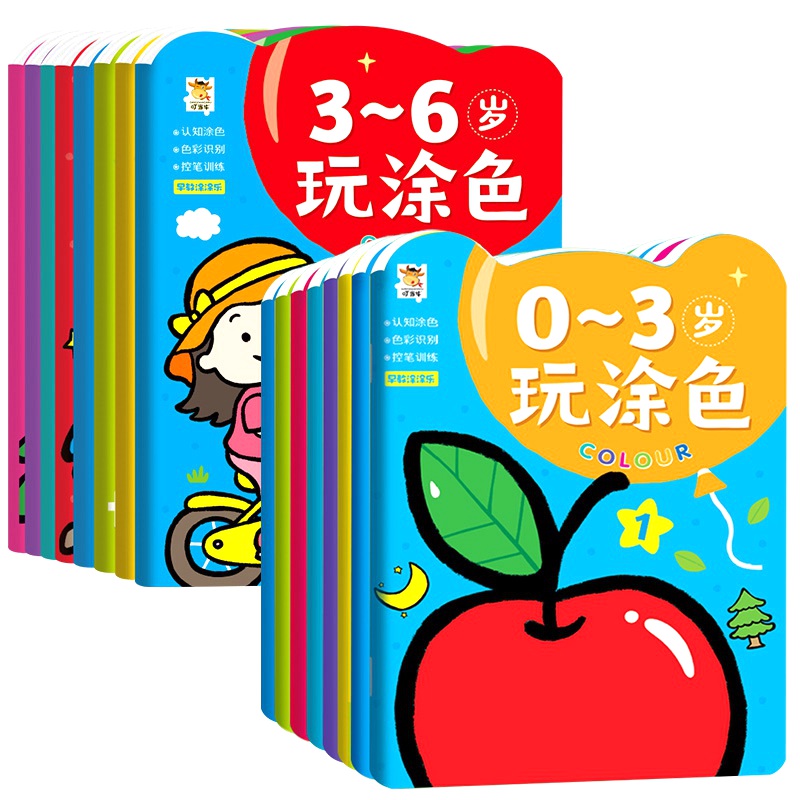 舔嘴猪涂色本低价限时抢购