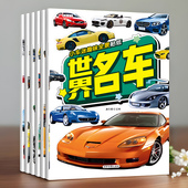 儿童汽车贴纸书0 4到6岁小车迷贴贴画工程车绘本贴纸男孩子玩具