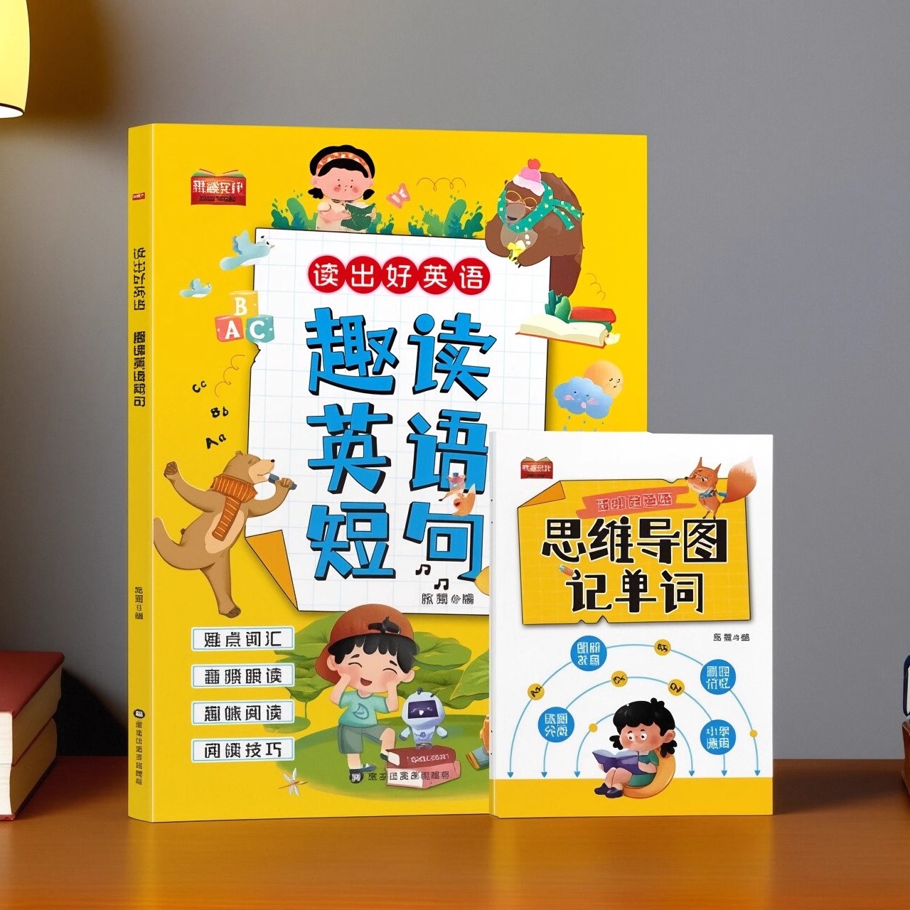 趣读英语短句儿童英语思维导图