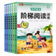 小学生语文阶梯阅读训练一二三四五六年级上下册阅读理解专项训练