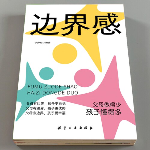舔嘴猪做有边界感的妈妈