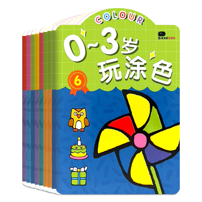 舔嘴猪0-3岁绘画启蒙涂色本