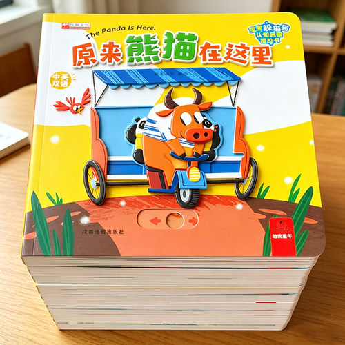 洞洞书推拉书撕不烂宝宝启蒙早教