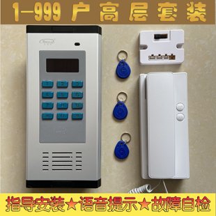 小区家用非可J视单元 楼宇门对讲门禁系统套装 门铃电话机智能家居