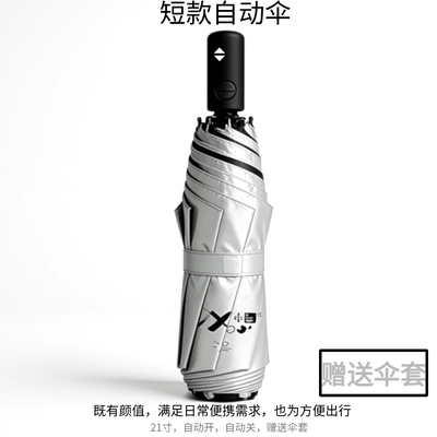 印花集折叠雨伞创意雨水变色反光镭射印花雨伞适合夜间安全出行
