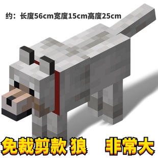 我 世界周边纸模型 世界狼狗纸模型免裁剪纸模型益智手工手办我