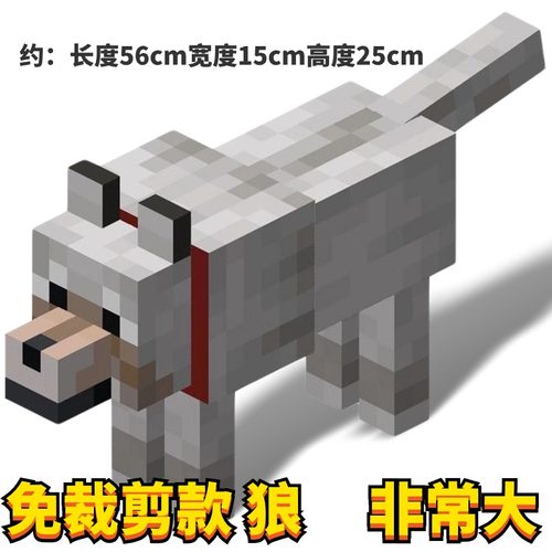 我的世界纸模型手办免裁剪纸模型