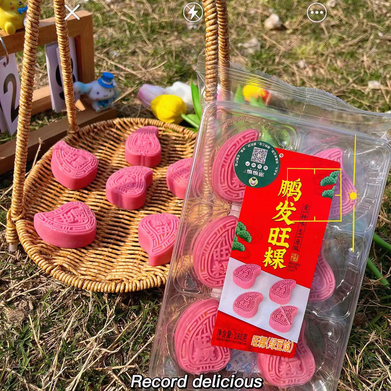 潮汕特色美食鹏发旺粿绿豆糕红粿茶点心祭神供品传统小吃袋装180g