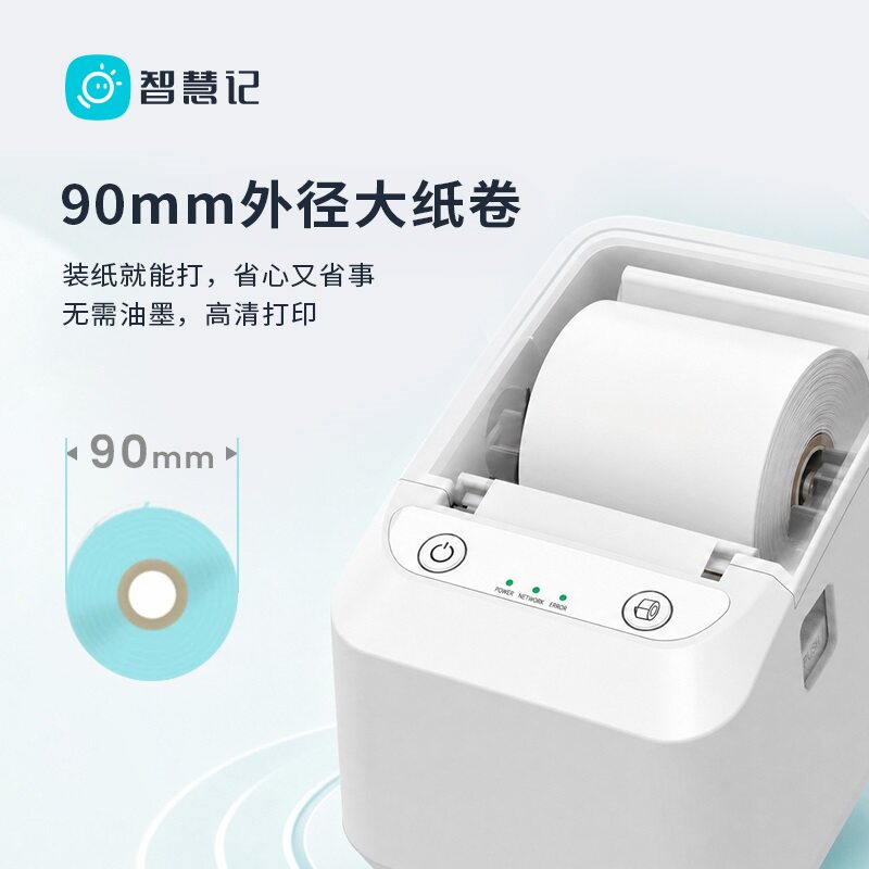 金蝶智慧记支持蓝牙热敏打印收银小票条码标签 台式小票标签云打印机-官旗图片