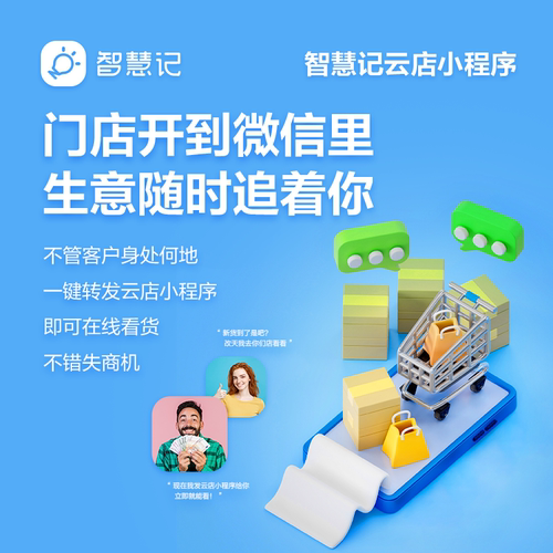 金蝶订货商城限时促销直降400元
