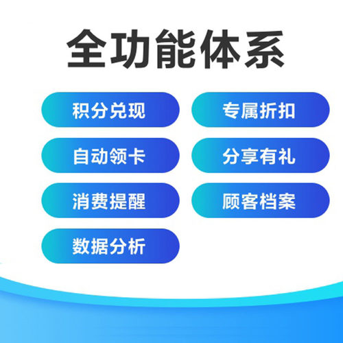 金蝶智慧记微信会员卡搭配微店订货商城小程序使用会员营销软件-官旗