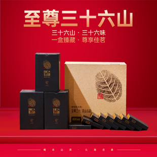 尚礼村2023年尊享三十六山普洱生茶山头茶礼盒套装收藏级古树生茶