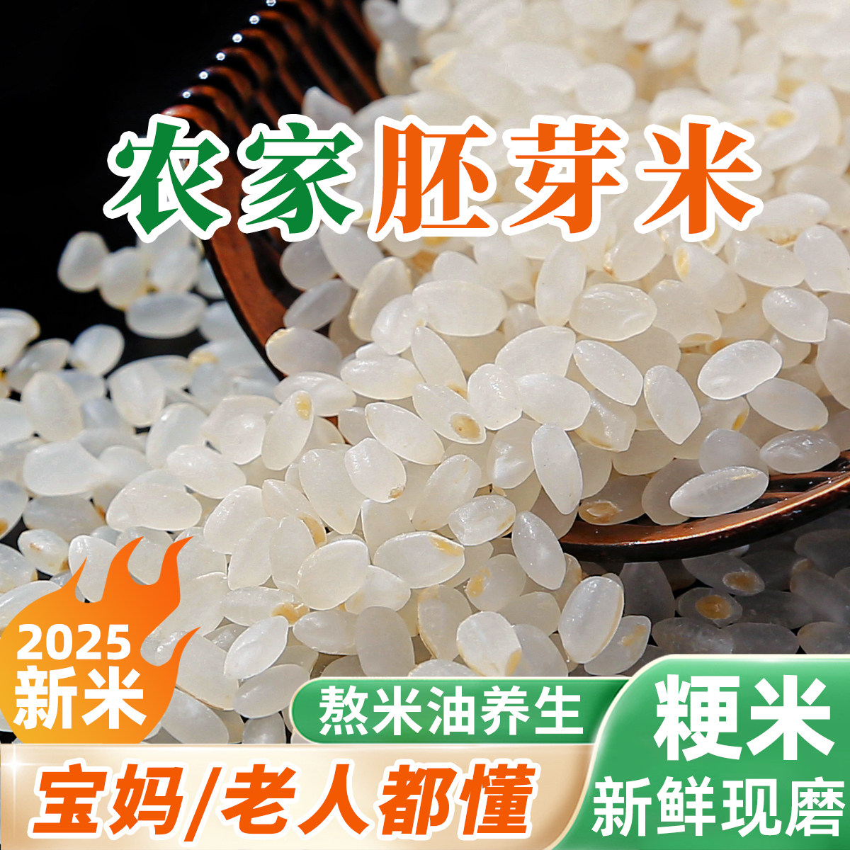 胚芽米新米圆粒粳米辅食粥米煮米汤熬米油浓稠煮粥软烂延边大米,粮油调味/速食/干货/烘焙,胚芽米,淘宝优惠券,粉丝福利购,淘宝优惠卷