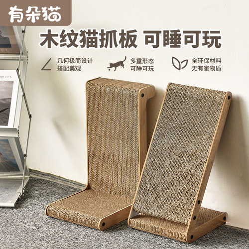 猫抓板多面立式不掉屑瓦楞纸