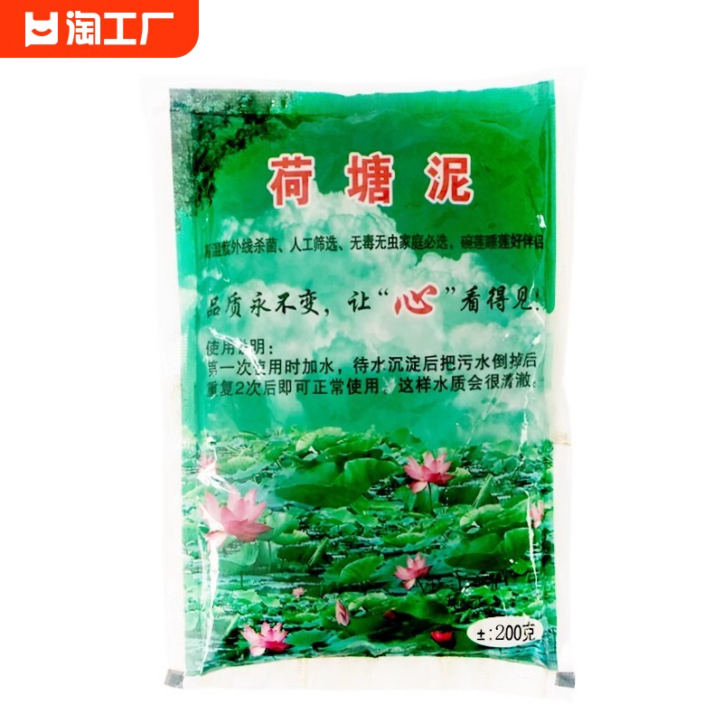 荷塘泥碗莲专用土睡莲铜钱草植物营养土淤泥河塘泥土壤阳台种植
