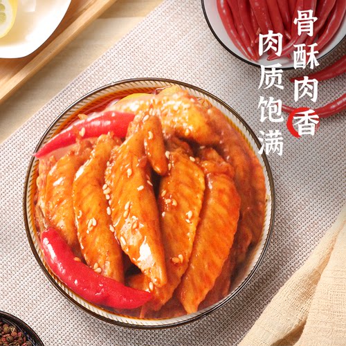 有才300g糊辣椒香五香鸡翅零食