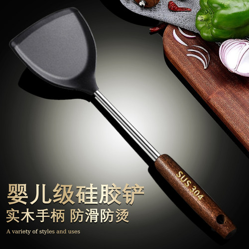 雅诗汀硅胶铲木柄防烫耐高温不伤