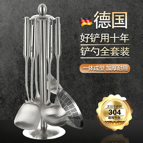 304不锈钢铲勺一体五件套