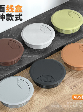 办公桌穿线盒线孔盖集线盒电脑桌面走线盒加厚ABS塑料纯白色黑色