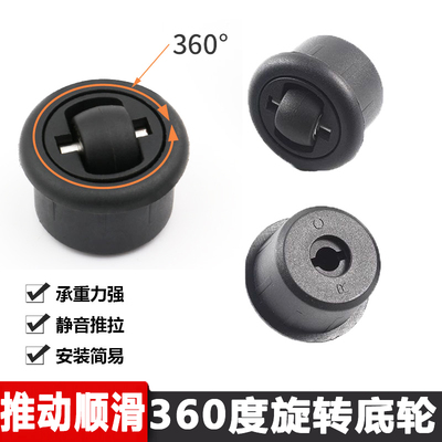 隐藏式万向轮360度自由旋转餐桌通用开槽款推拉脚轮家具静音底轮