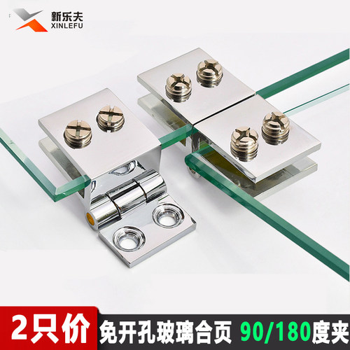 玻璃铰链铜合页免开孔酒柜橱柜玻璃夹展示柜门铰链玻璃柜门双边夹