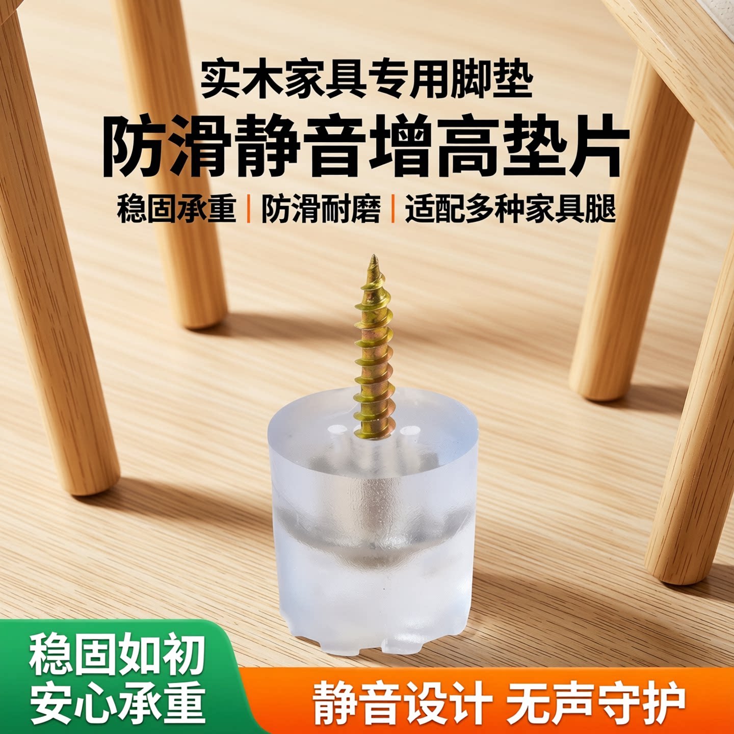 沙发桌椅桌椅脚垫透明橡胶软胶脚垫静音增高脚钉套桌椅防滑保护垫
