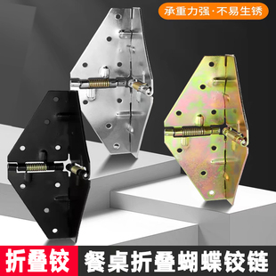 方桌变圆桌支撑折叠餐桌十字弹簧合页180度桌面翻板蝴蝶铰链家具