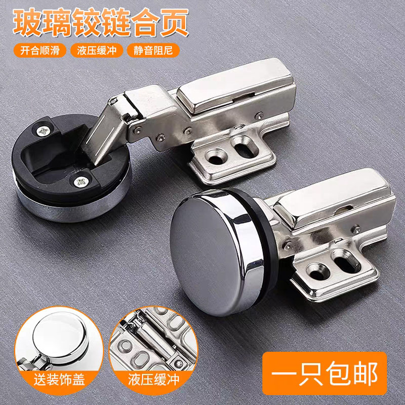 创億金属杯玻璃门铰链合页