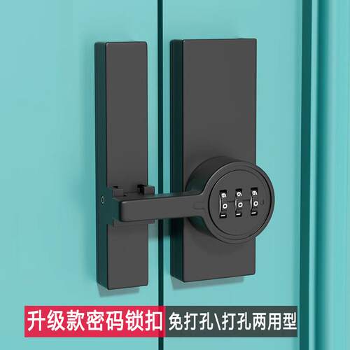 免打孔密码柜门锁防盗双开门衣柜抽屉锁室内冰箱锁扣插销推拉门锁