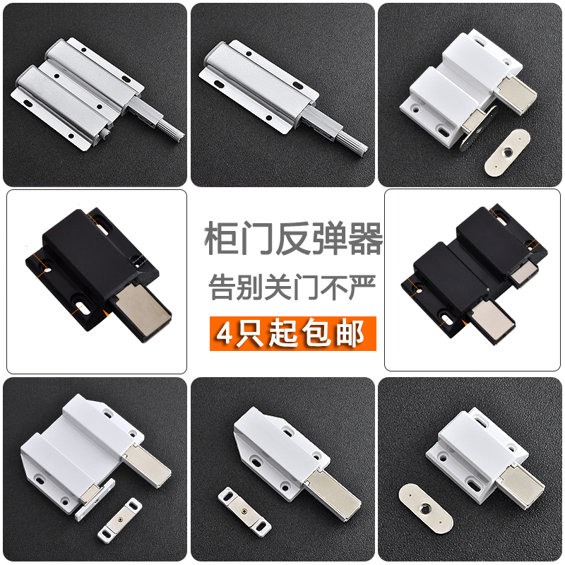 柜门反弹器门吸新乐夫