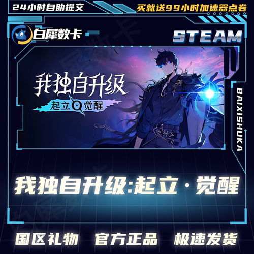 steam我独自升级起立好友礼物