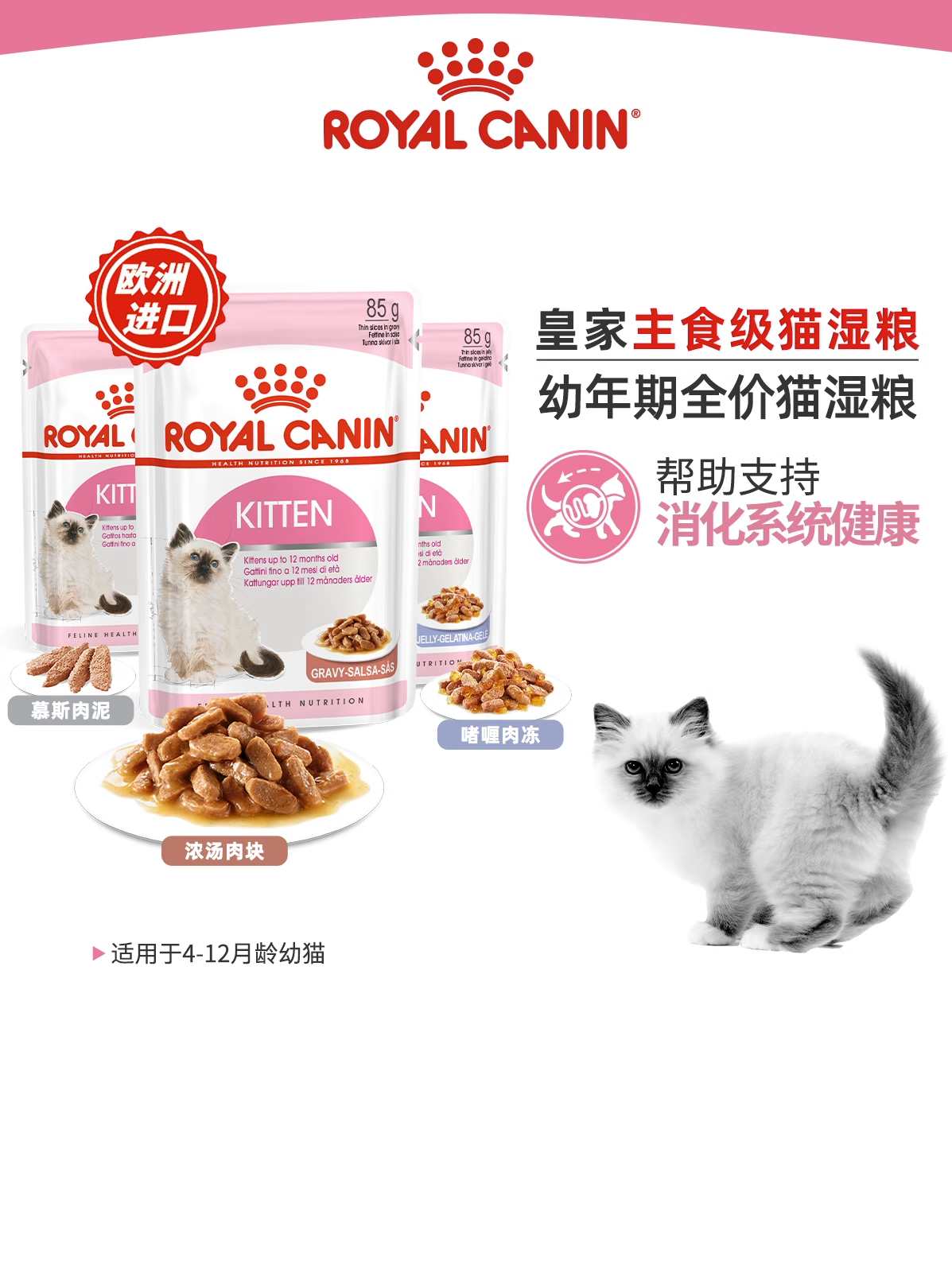 皇家猫粮奶糕幼猫粮湿粮包通用全价进口主食成猫慕斯肉泥营养补水高性价比高么？