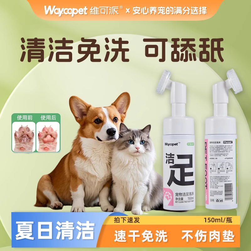 免洗神器