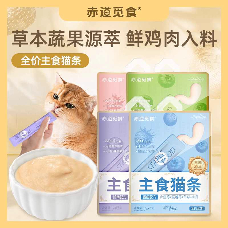 赤道觅食主食猫条鲜肉觅养原萃乌鸡鸽肉营养成幼猫通用湿粮布偶