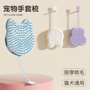 维可派宠物洗澡手套猫咪软硅胶手套狗狗洗澡刷子按摩清洁用品