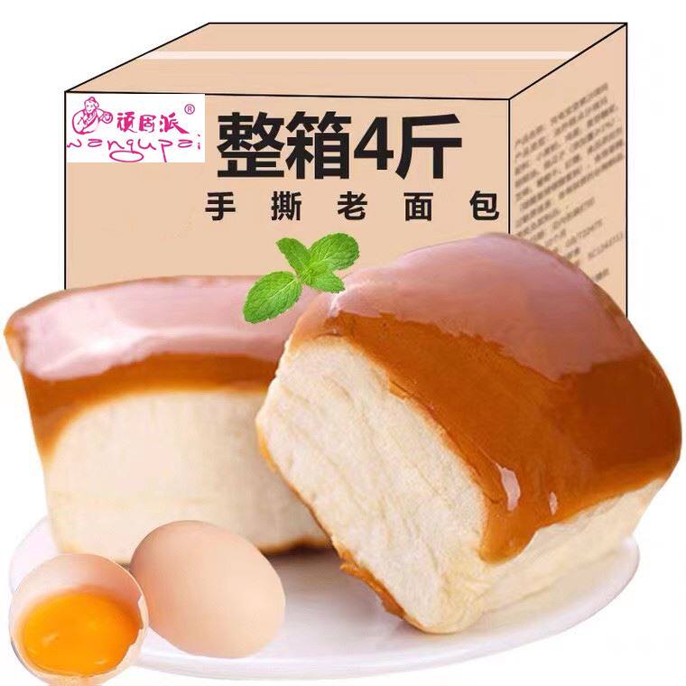 顽固派老式传统酵母老面包手撕软面包上班学生营养早餐糕点小零食
