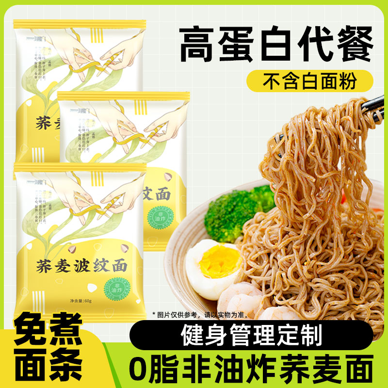 0脂肪非油炸面饼 箱装更划算