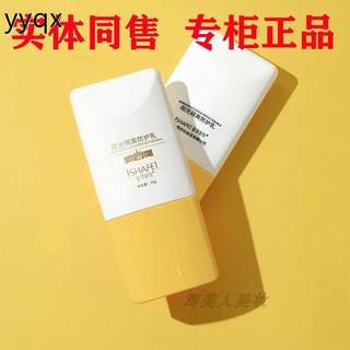 阳光隔离防护乳防晒乳隔离霜SPF50+防紫外线美白补水保湿