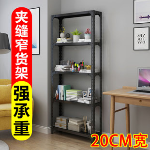 20cm货架多层置物架货架展示柜超市家用超强承重角铁一体靠墙厨房