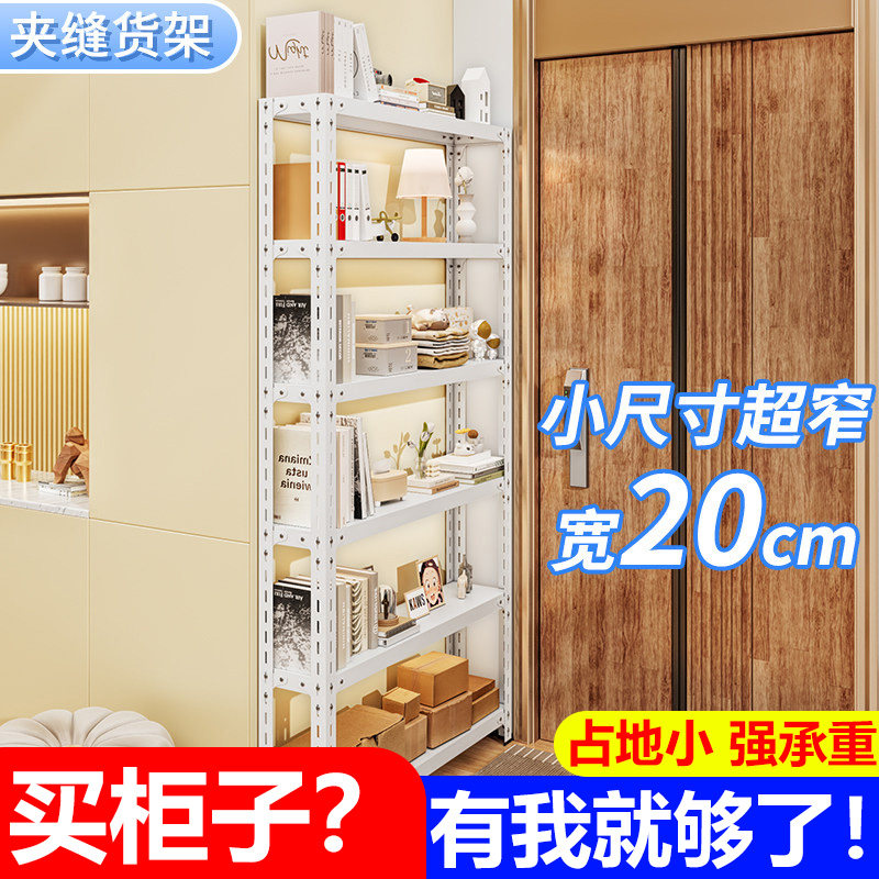 20cm窄货架多层置物架货架零食架微波炉收纳架快递货物架自己组装,商业/办公家具,置物架/陈列架/储物架/展示架,淘宝优惠券,粉丝福利购,淘宝优惠卷