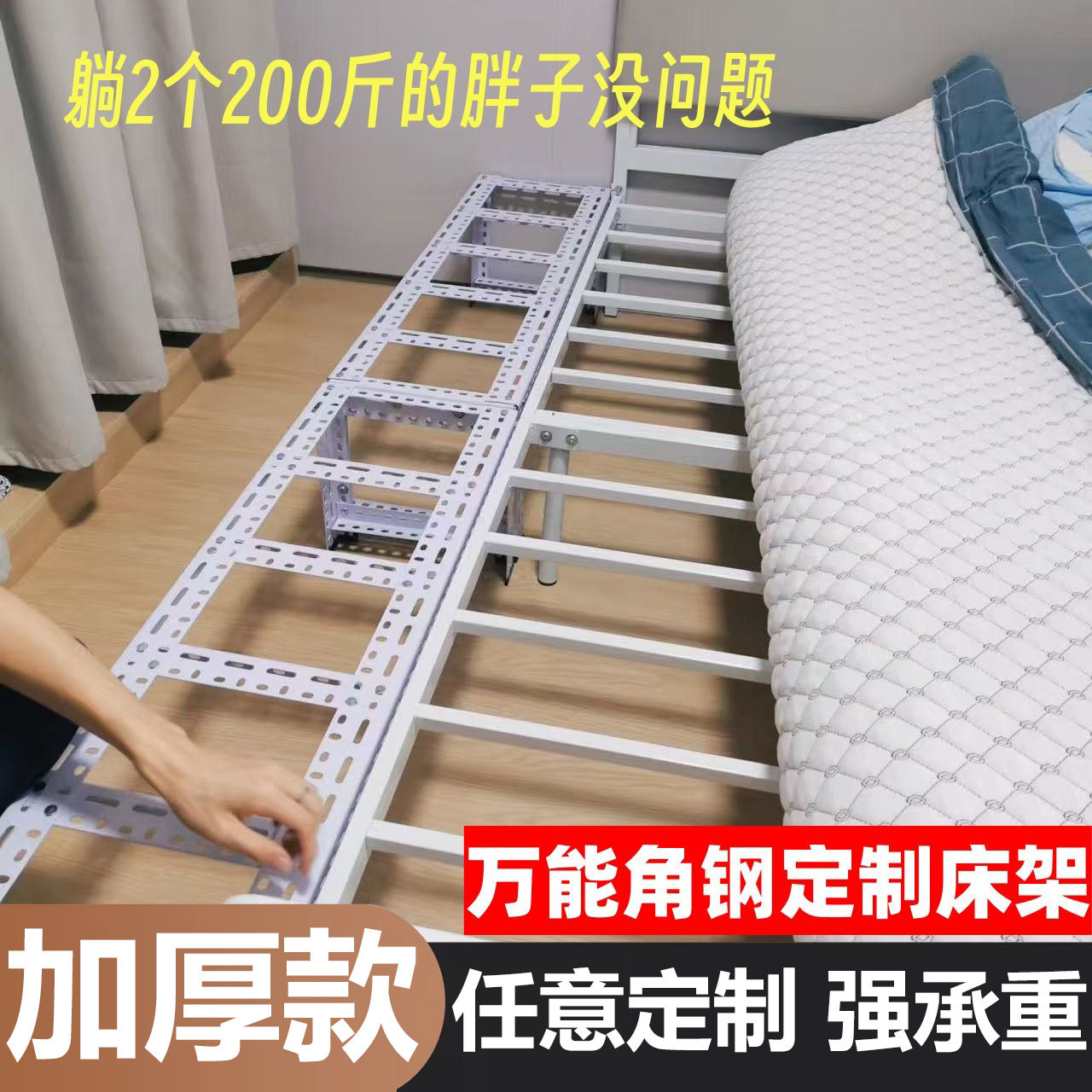 床体加宽扩宽神器角钢架靠墙床缝填充床侧定制延边床尾拼接长床板,商业/办公家具,仓储货架,淘宝优惠券,粉丝福利购,淘宝优惠卷