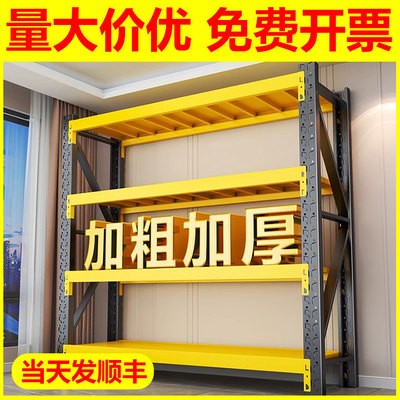 【首单立减】加厚货架当天发顺丰