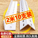 万能角钢三角片货架角钢材料组装 置物架万能角铁钢材三角铁带孔组