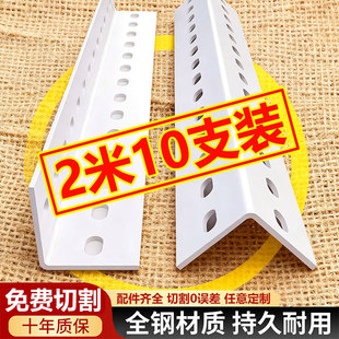 万能角钢三角片货架角钢材料组装置物架万能角铁钢材三角铁带孔组