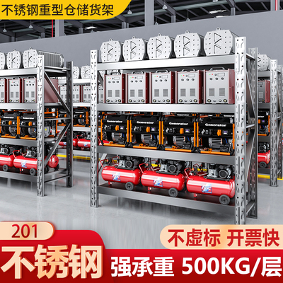 201不锈钢超强承重急速发货